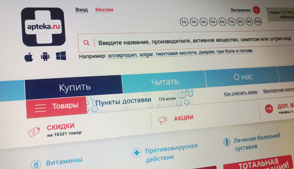 Аптека Ру Челябинск Интернет Заказ Лекарства 74