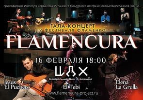 В Москве пройдет фестиваль фламенко