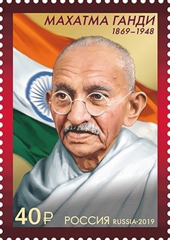 Новая марка в честь 150-летия со дня рождения Махатмы Ганди