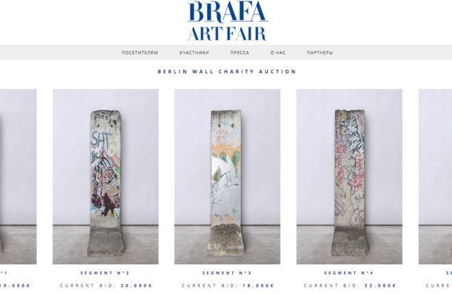 На старейшей ярмарке искусства в Брюсселе продадут 5 фрагментов Берлинской стены
