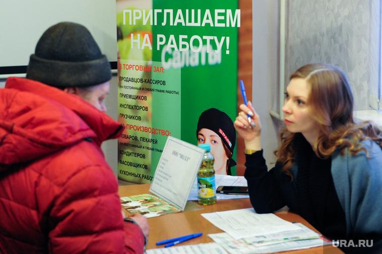 Минтруд РФ ожидает рост безработицы
