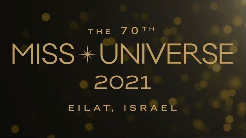 Конкурс красоты «Мисс Вселенная» пройдет в Израиле в декабре 2021 года