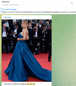 Собчак высмеяла появление Бони на красной дорожке в Каннах