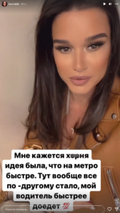 Больше ни ногой. У Бородиной случился срыв от поездки в московском метро