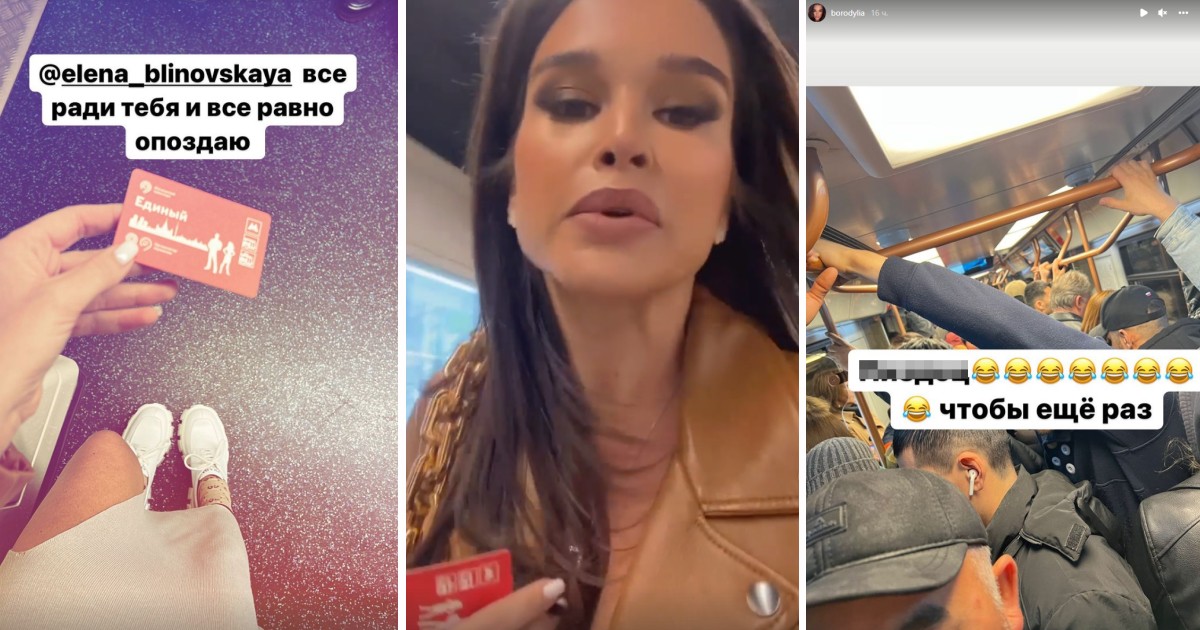 Больше ни ногой. У Бородиной случился срыв от поездки в московском метро