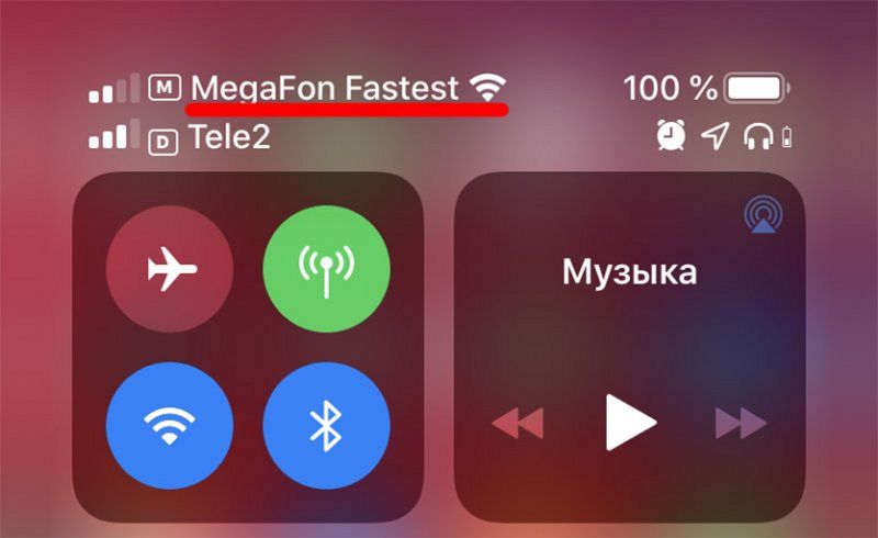 Что такое Megafon Fastest? Почему написано «мегафон фастест» и что это значит