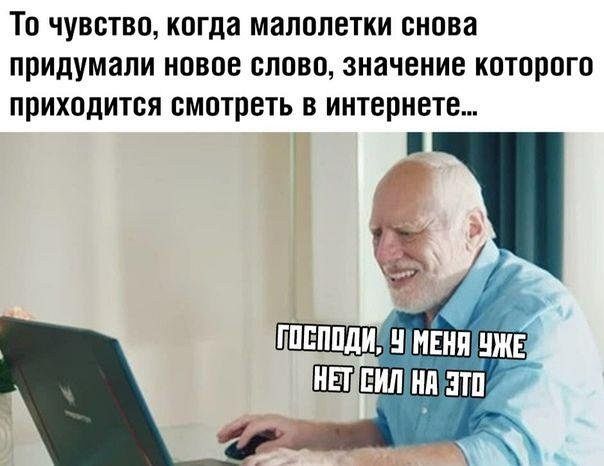 Ору в голосину — что это значит? Значение слов «орать» и «орнул» в соцсетях Ору в голосину — что это значит? Значение слов «орать» и «орнул» в соцсетях