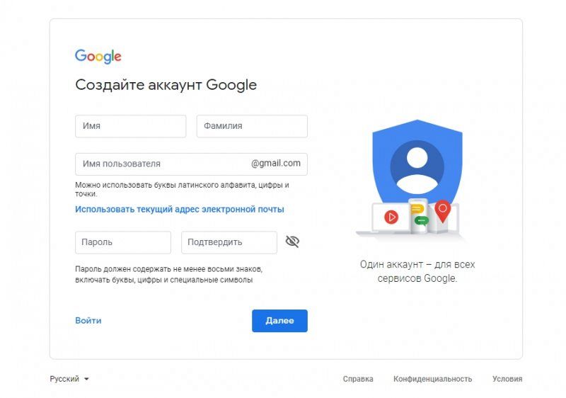 Что такое аккаунт. Зачем он нужен? Как создать и войти в гугл-аккаунт? Что такое аккаунт. Зачем он нужен? Как создать и войти в гугл-аккаунт?
