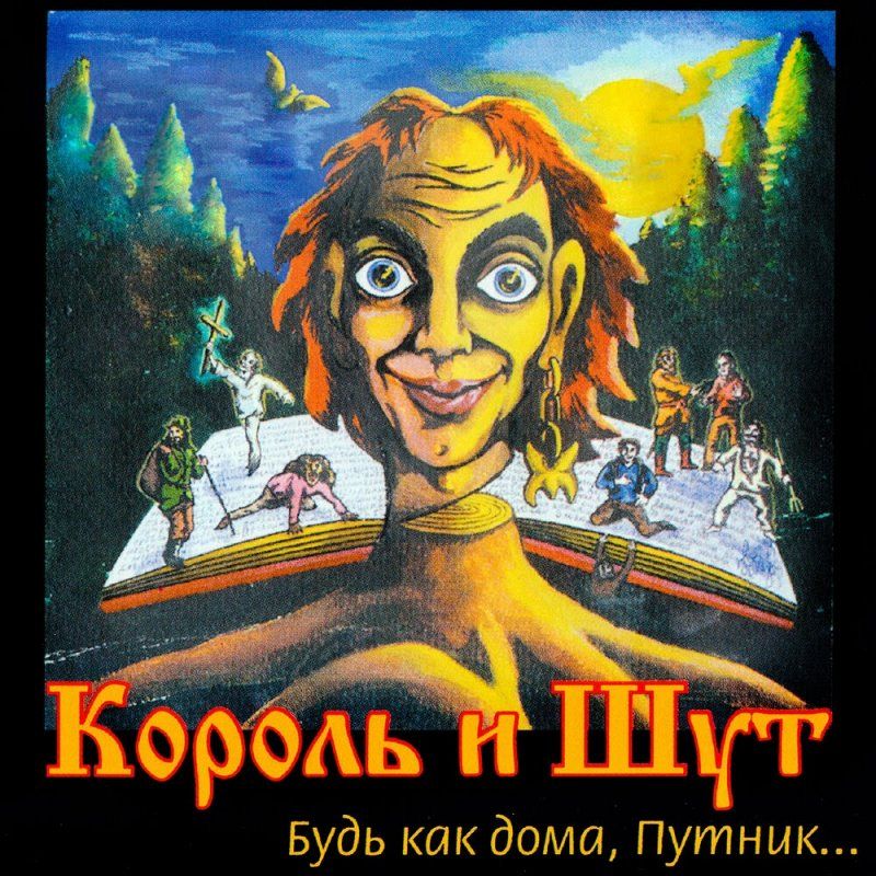 Как дома — нужна ли запятая: будь как дома, чувствовать себя как дома Как дома — нужна ли запятая: будь как дома, чувствовать себя как дома