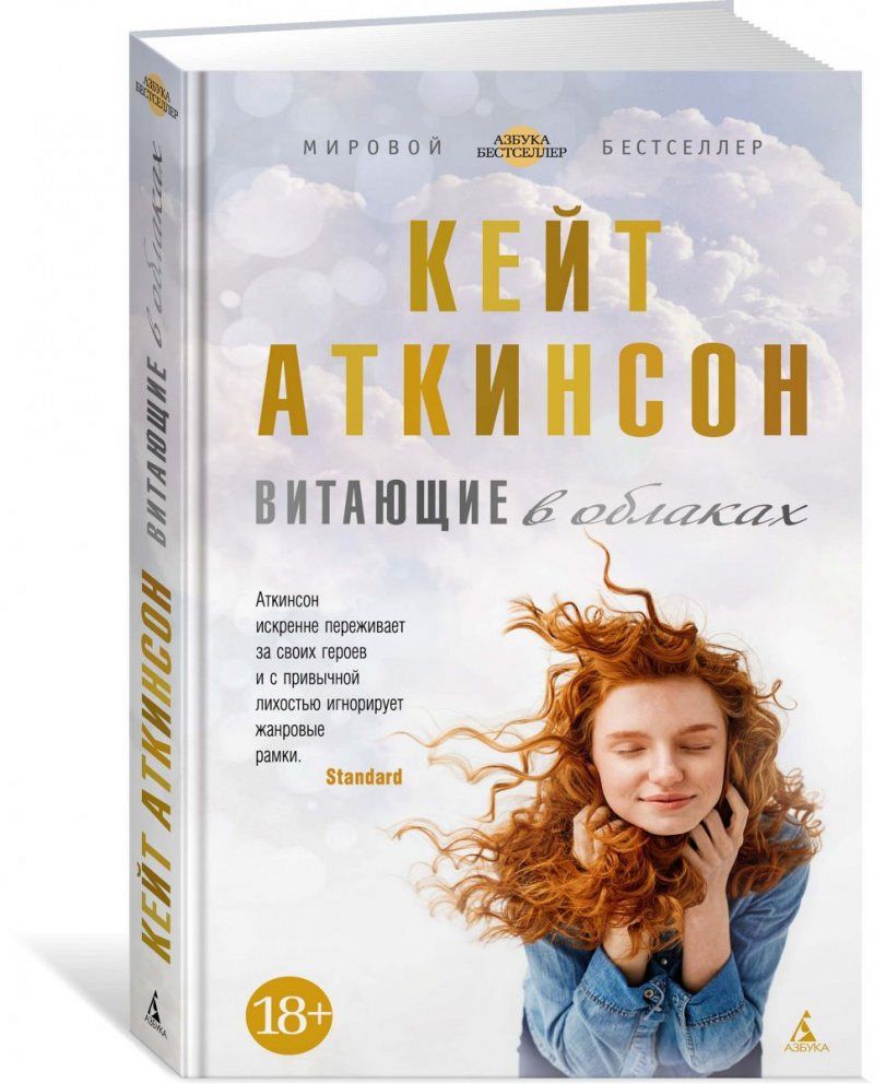 Витала в облаках. Что значит слово «витает» и выражение «витать в облаках» Витала в облаках. Что значит слово «витает» и выражение «витать в облаках»