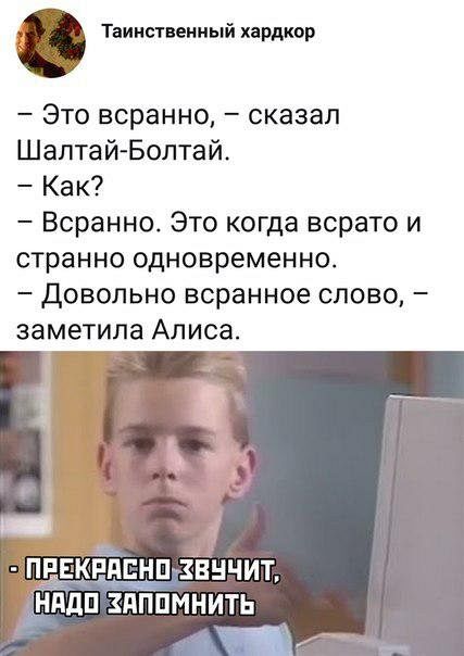Всратый и всратая — что это значит и что такое всрато Всратый и всратая — что это значит и что такое всрато