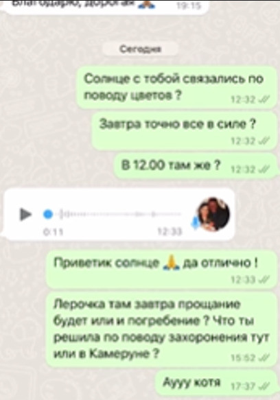 «Похороните уже человека!»: Миро обратилась к семье Пьера Нарцисса