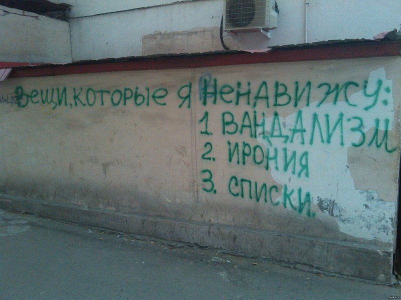 Что такое ирония и постирония Что такое ирония и постирония