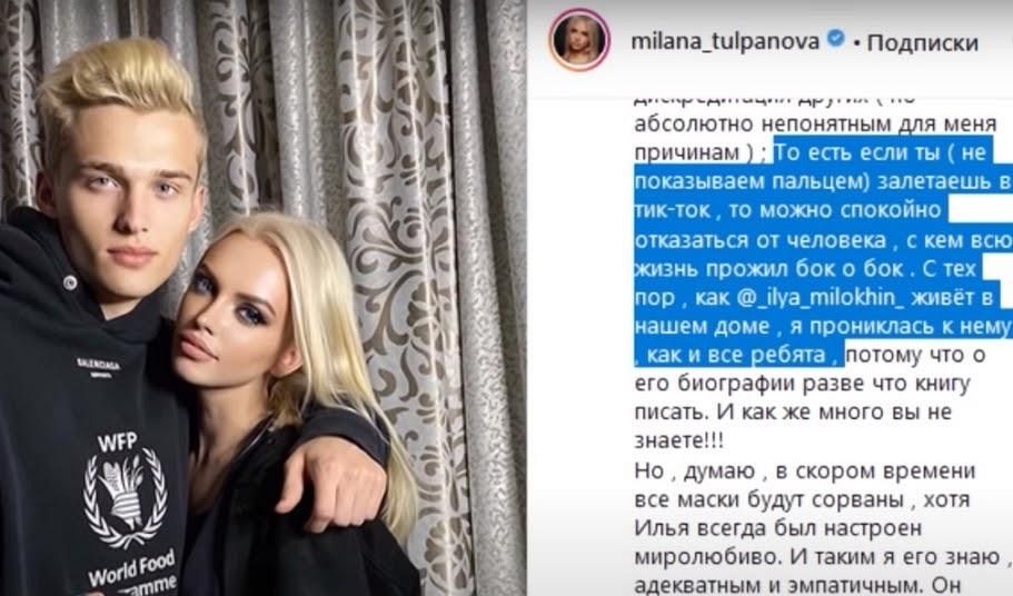 Даня Милохин Биография Википедия Родители Фото Биография