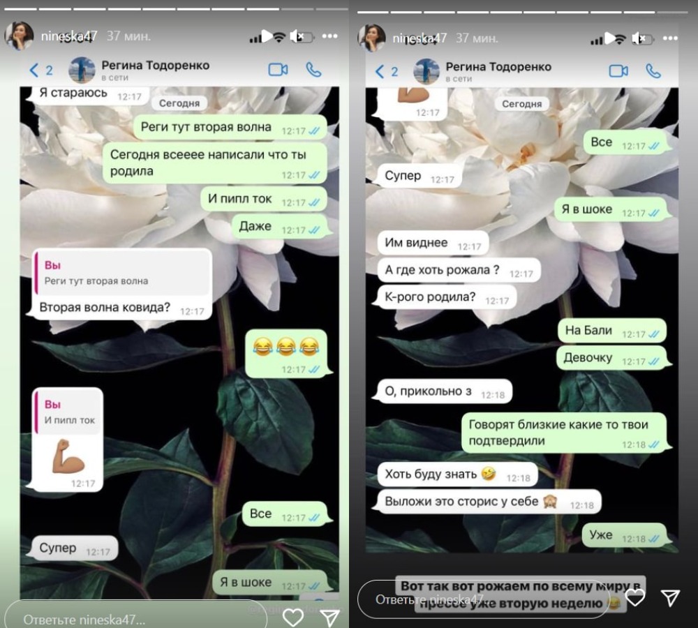 Помощница Тодоренко разразилась гневными сториз после сообщений о родах звезды