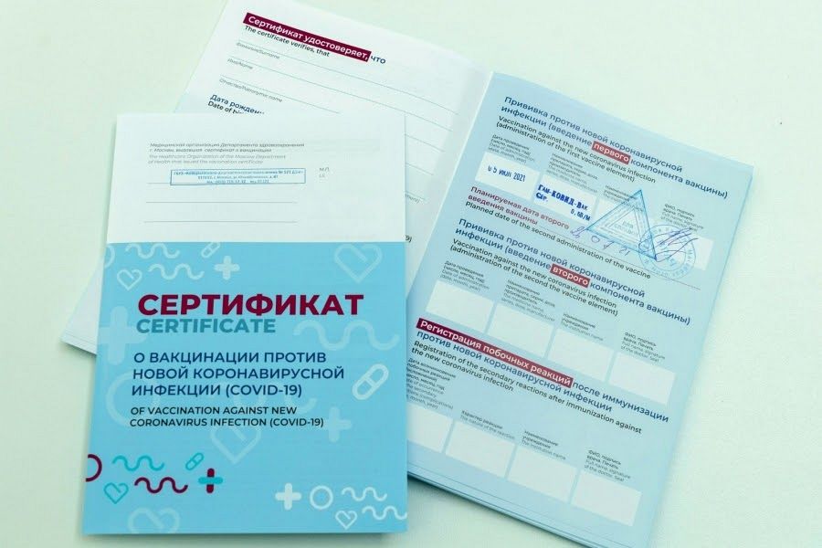 Сертификат о вакцинации от коронавируса: как выглядит, где и как получить