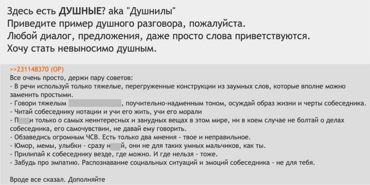 Душнила кто это. Душнила. Душнила компании. Признаки душнилы. С днем душнилы.