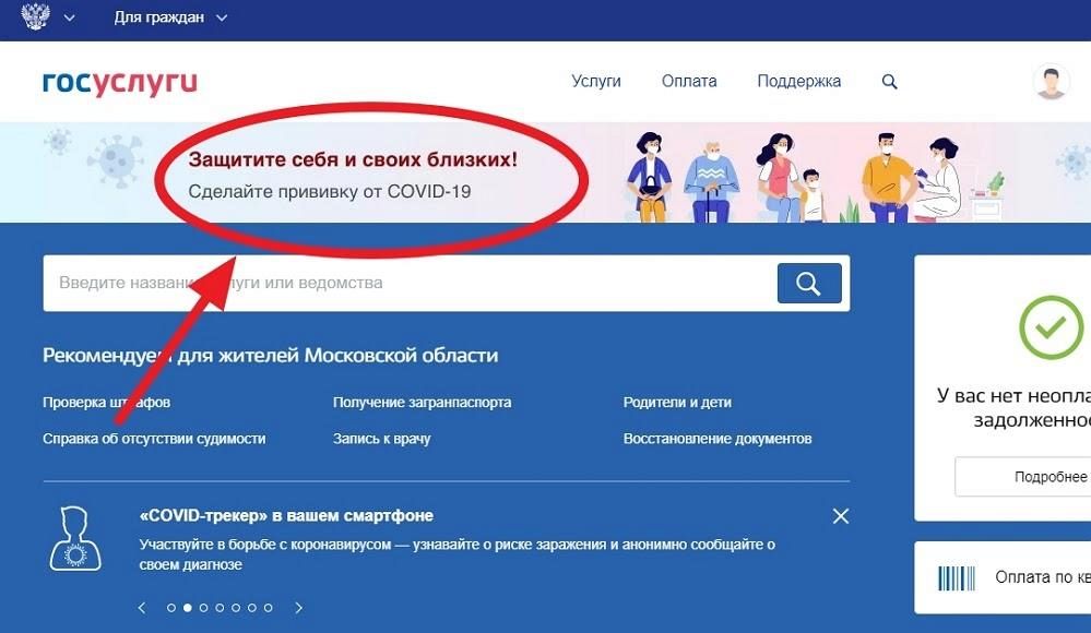 Запись на вакцинацию от ковида: как записаться онлайн и по телефону Запись на вакцинацию от ковида: как записаться онлайн и по телефону