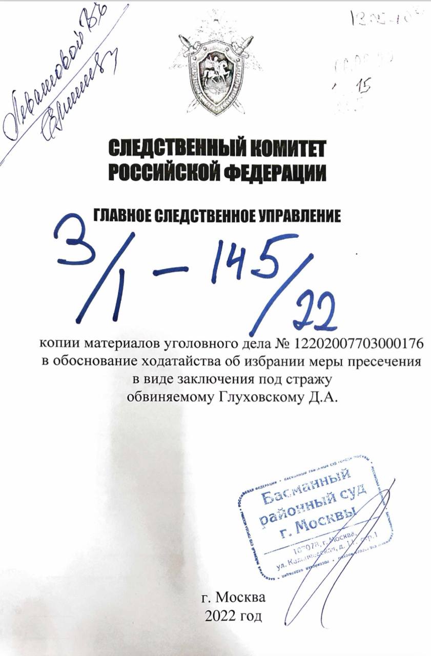 Писатель Дмитрий Глуховский объявлен в федеральный розыск