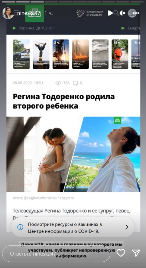 Помощница Тодоренко разразилась гневными сториз после сообщений о родах звезды