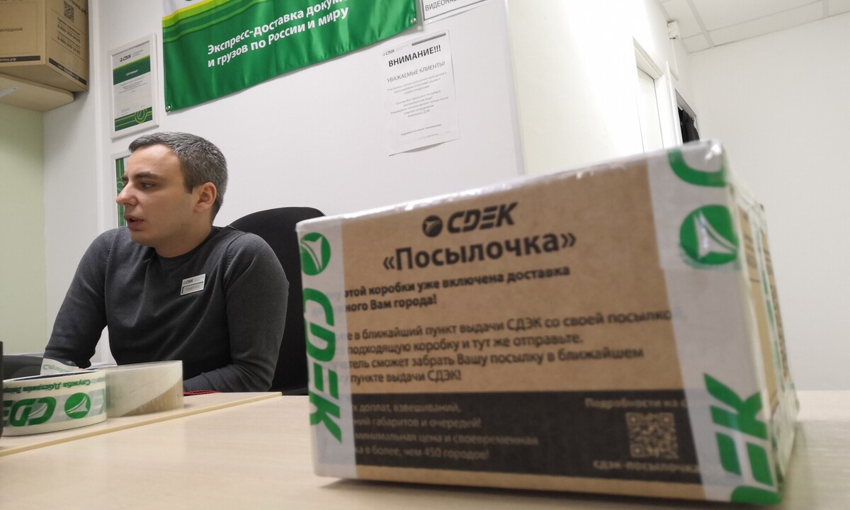 Персональные данные клиентов СДЭК могли попасть в открытый доступ Персональные данные клиентов СДЭК могли попасть в открытый доступ