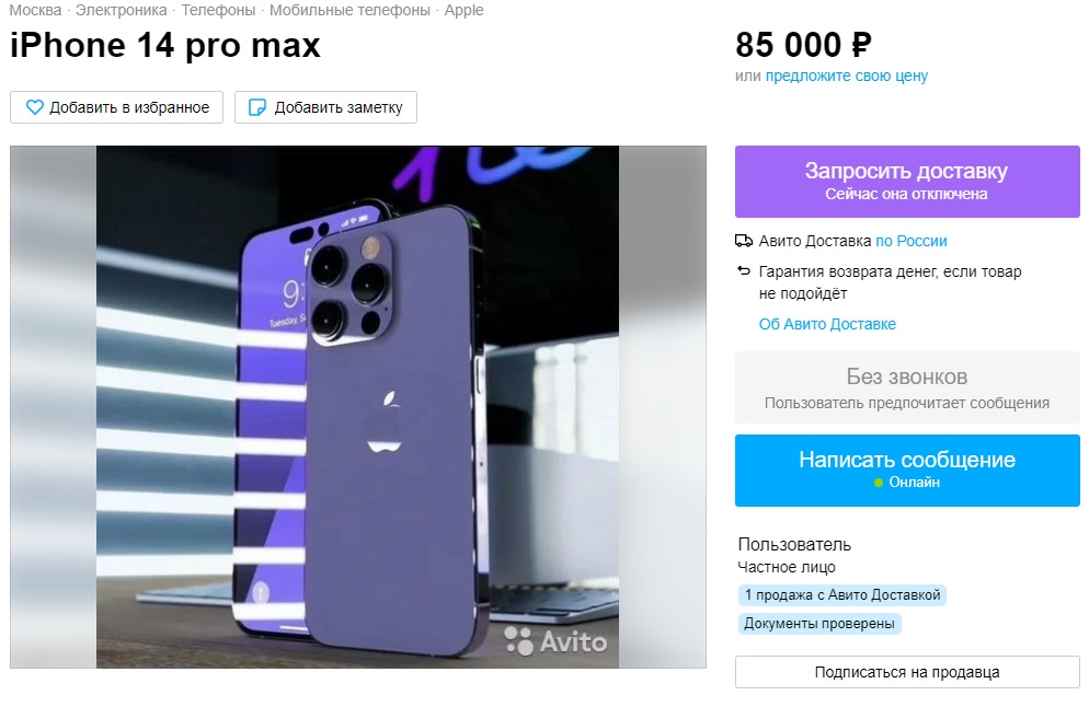 Сколько рублей стоит айфон 14. Iphone 14 Pro Max цвета. Презентация айфон 14. Айфон 14 про Макс цвета. Айфон 14 Дата выхода в России.