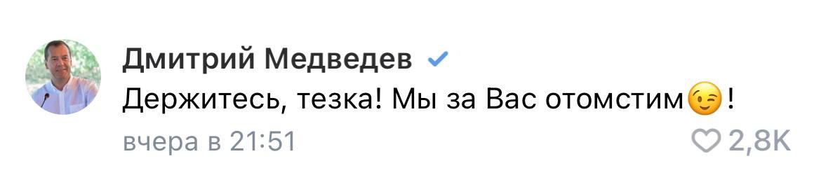 Медведев пообещал отомститься за блокировку Гоблина на YouTube