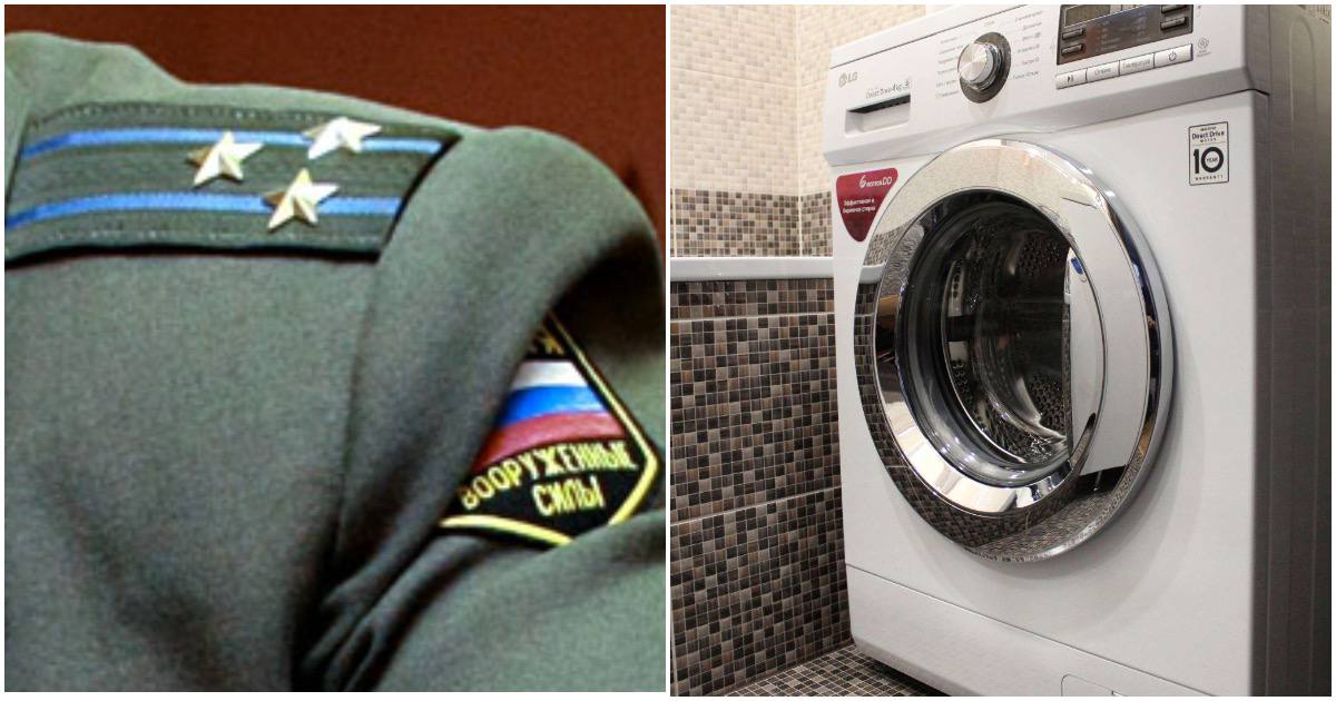 Полковник Генштаба попался на взятке стиральной машиной