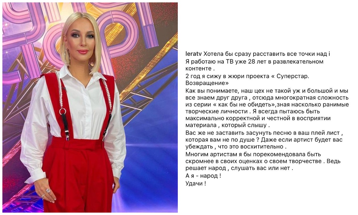 Кудрявцева расставила все точки над «i» после скандала с Лель