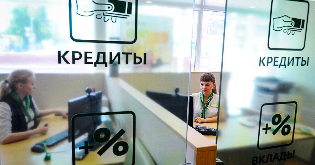 ЦБ предложил ввести специальные кредиты для малоимущих ЦБ предложил ввести специальные кредиты для малоимущих