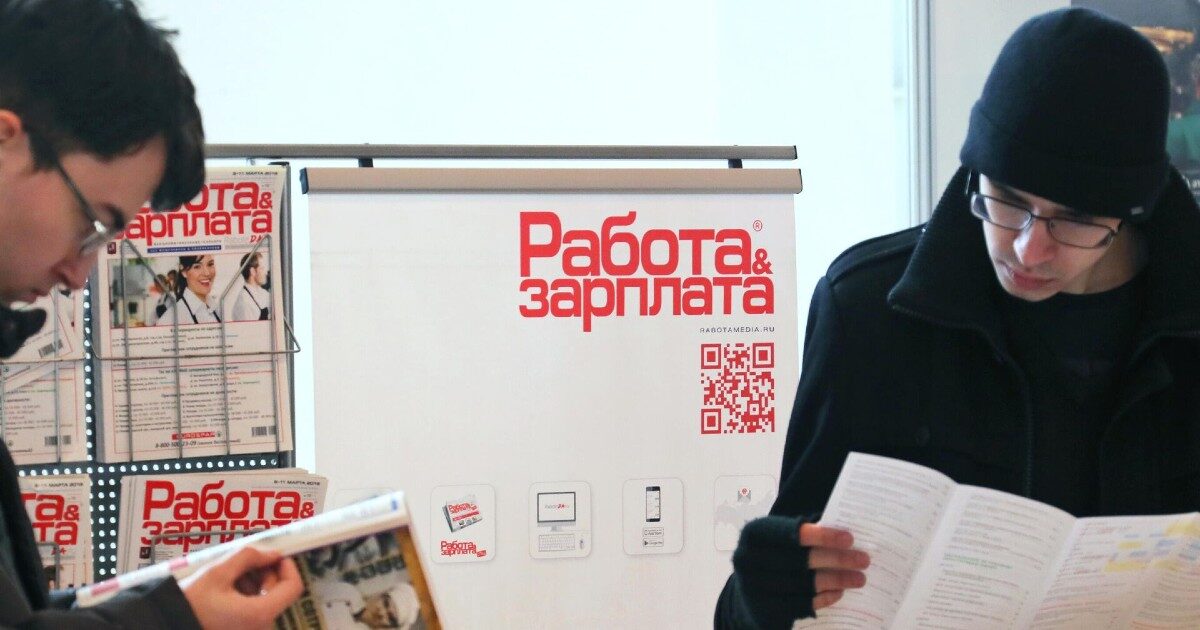Безработица в России упала до нового исторического минимума Безработица в России упала до нового исторического минимума