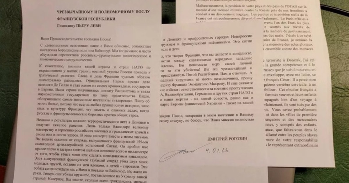 Рогозин направил ранивший его осколок президенту Франции Макрону