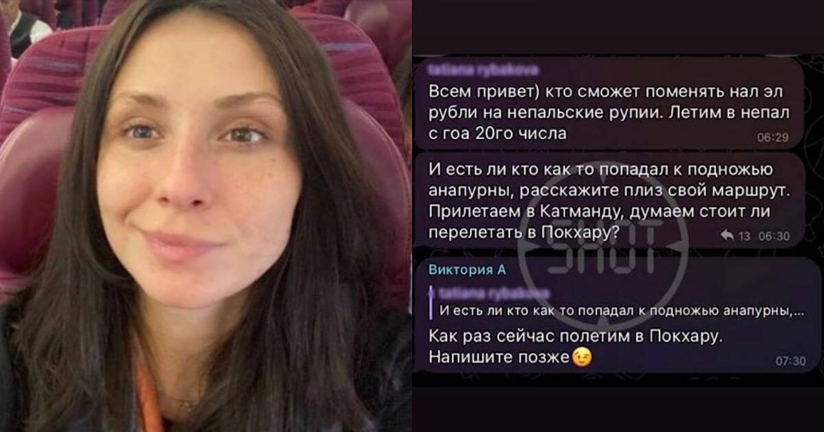 Российский travel-блогер Елена Бандуро погибла при крушении самолета в Непале