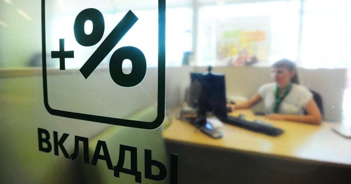 Недоходное дело: что будет со ставками по вкладам в 2023 году Недоходное дело: что будет со ставками по вкладам в 2023 году