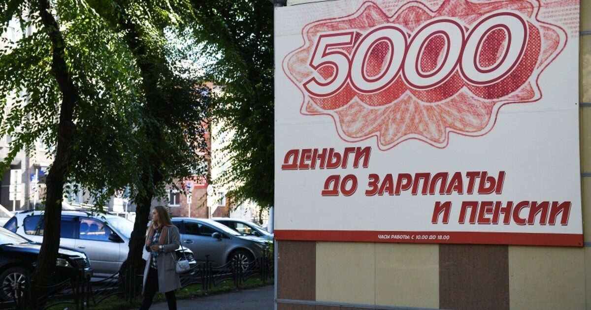 В России разрешат самозапрет на оформление кредитов