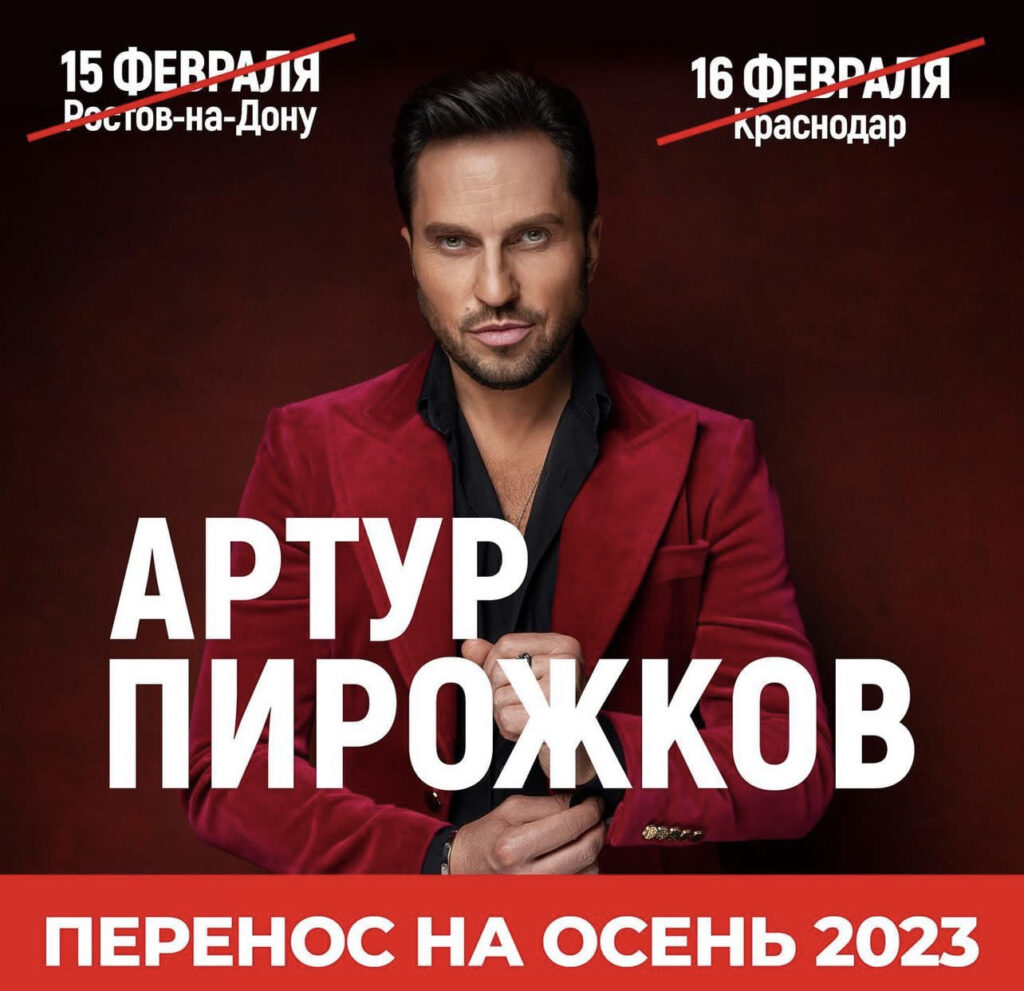 «Сейчас не до попсы»: Александр Ревва отменил свой концертный тур