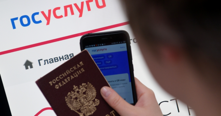 В России откажутся от входа на «Госуслуги» через СМС