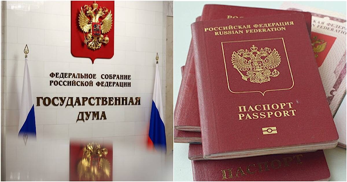 Госдума одобрила изъятие загранпаспортов у получивших повестку россиян
