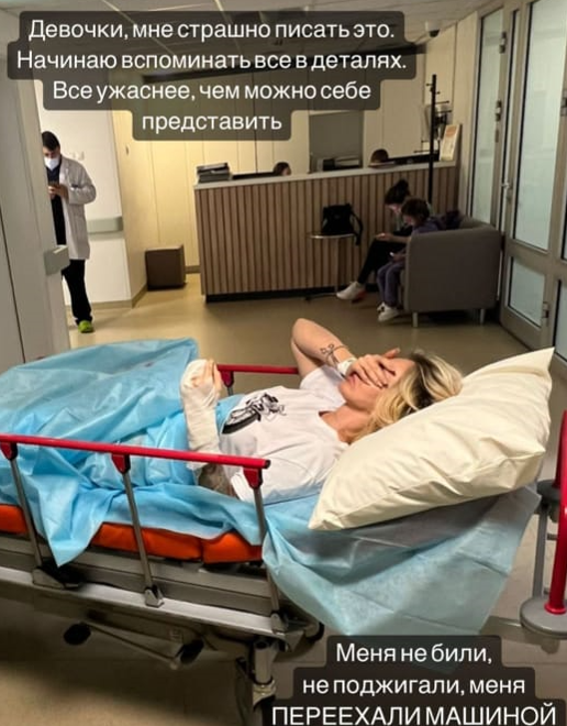 Блогершу Адель Сергеенкову переехала машина