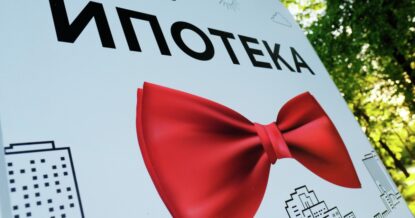 Россию хотят поделить на пять «ипотечных кластеров»