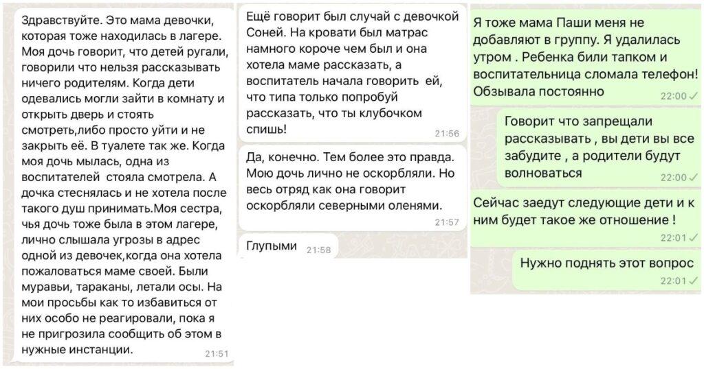 На воспитателей лагеря