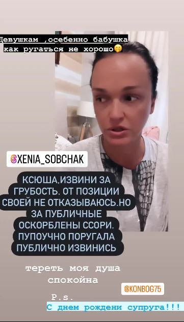 Певица Слава публично извинилась перед Собчак