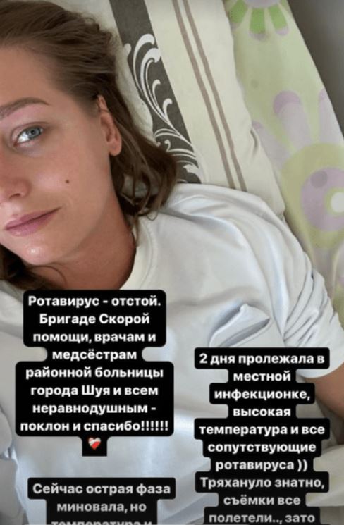 Асмус госпитализирована в больницу Ивановской области