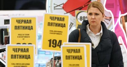 В России назвали лидеров продаж в «черную пятницу»