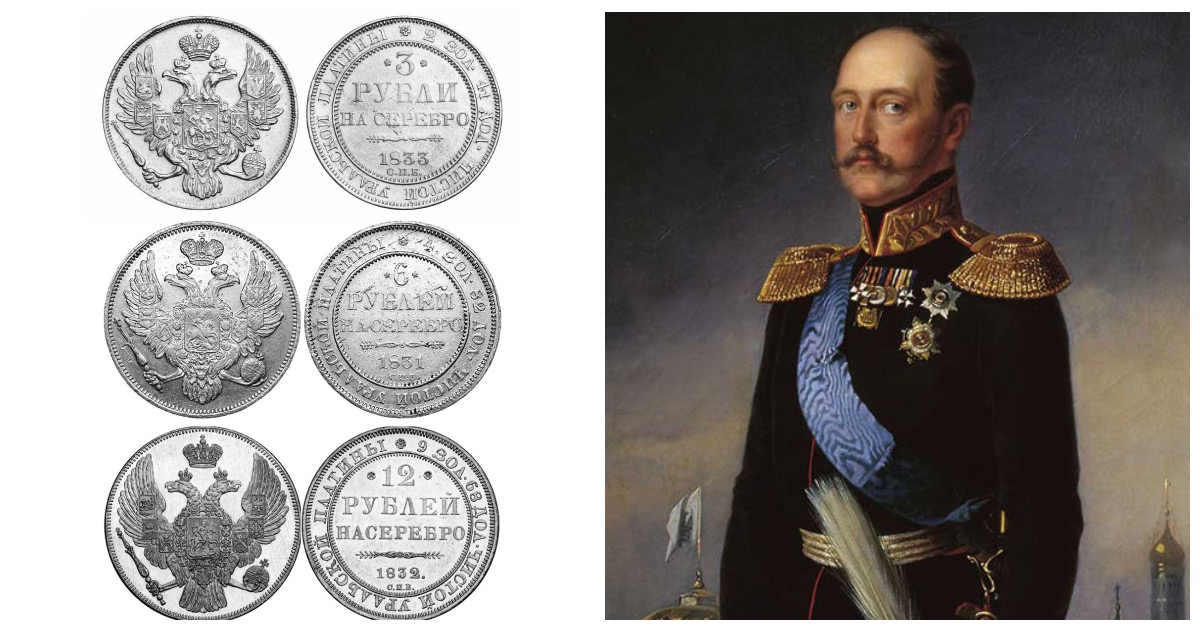 Как в царской России стали чеканить платиновые монеты