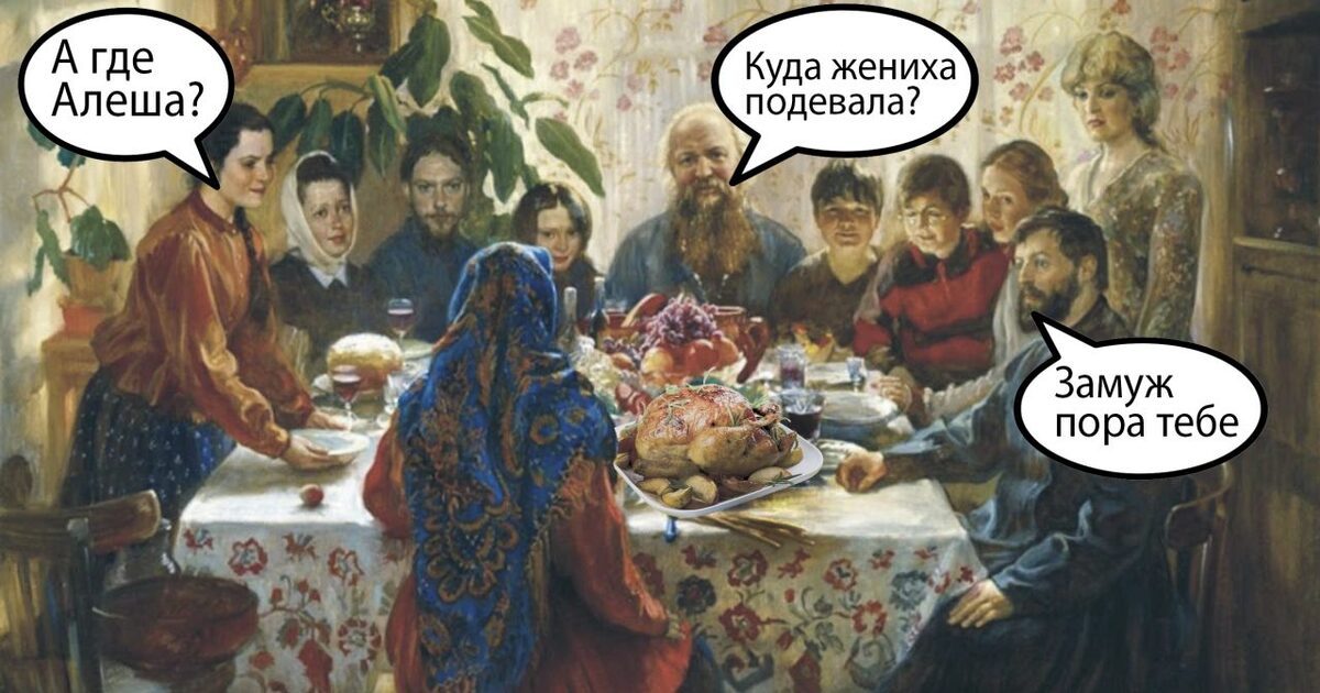 Как общаться с родственниками во время застолья и не сойти с ума