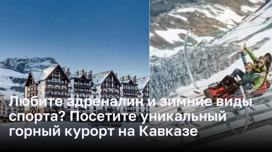 Исследуйте горный курорт Шахдаг: идеальное место для зимнего отдыха в Азербайджане