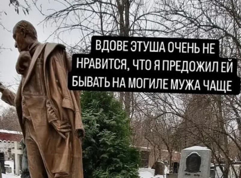 Вдова Этуша подала в суд на Дениса Сорокина из-за слов о могиле мужа