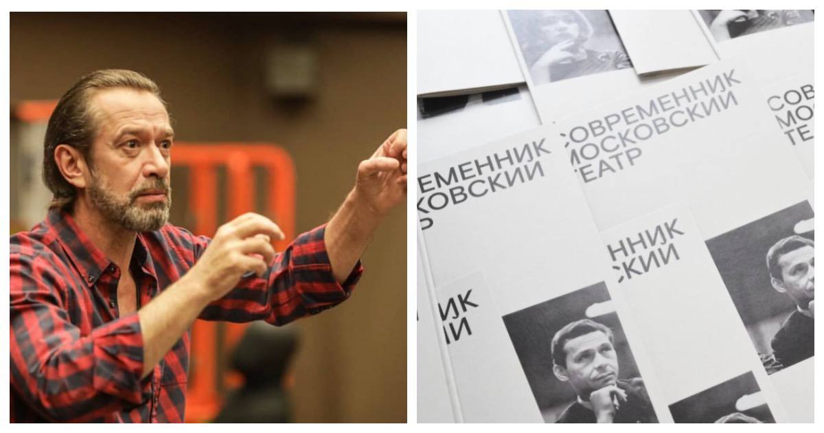 Машков стал новым директором «Современникa»