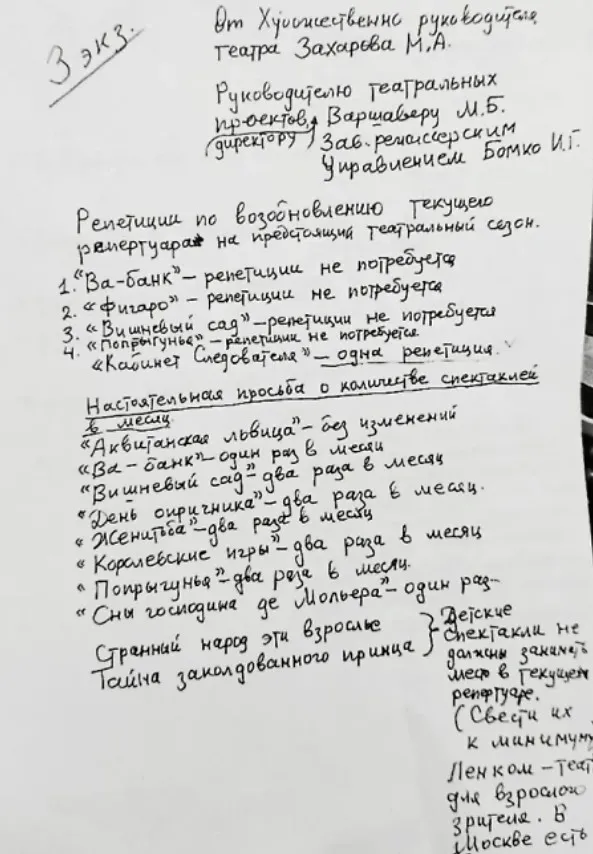 Певцов обвинил